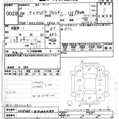 Toyota Corolla Fielder