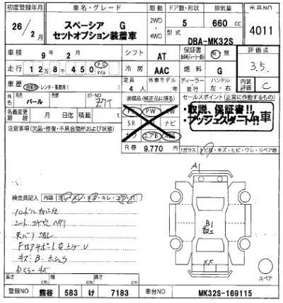 Suzuki SPACIA