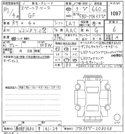 Suzuki SPACIA BASE