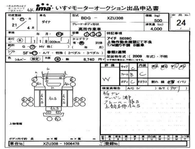 Toyota Dyna