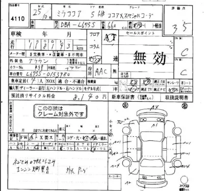 Daihatsu MIRA