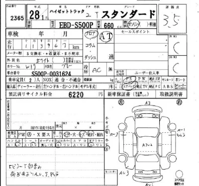 Daihatsu HIJET TRUCK