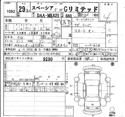Suzuki SPACIA
