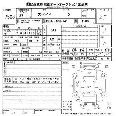 Toyota Spade