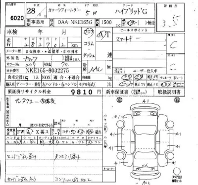 Toyota Corolla Fielder