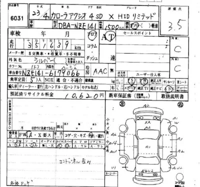 Toyota Corolla Axio