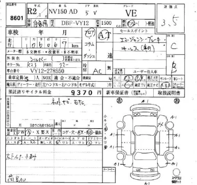 Nissan AD