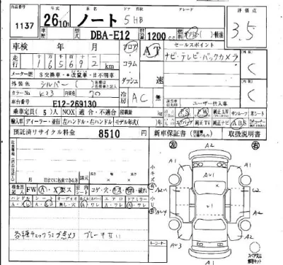 Nissan NOTE