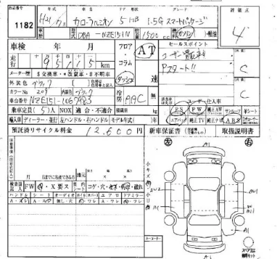 Toyota Corolla Rumion