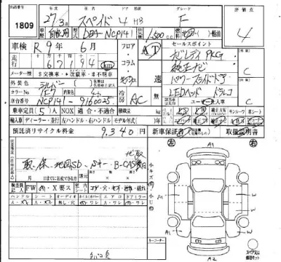 Toyota Spade