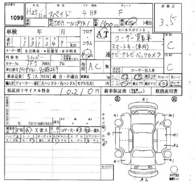 Toyota Spade