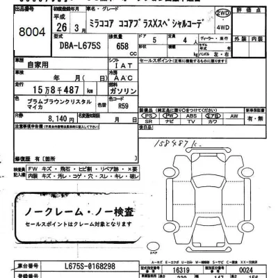 Daihatsu MIRA