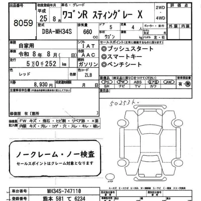 Suzuki WAGON R