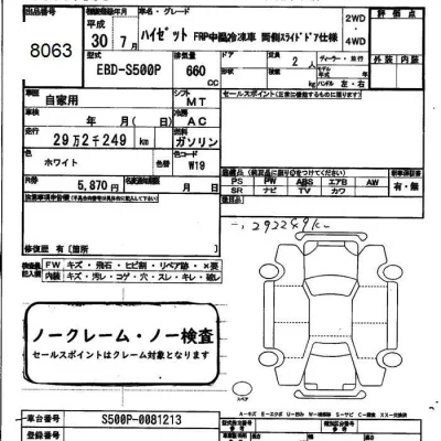 Daihatsu HIJET TRUCK