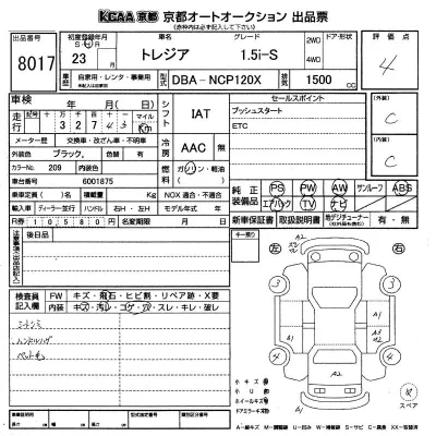Subaru TREZIA
