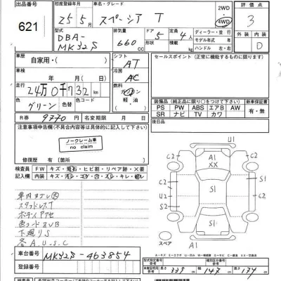 Suzuki SPACIA