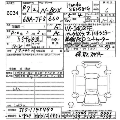 Honda N BOX