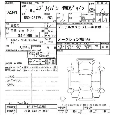 Suzuki EVERY