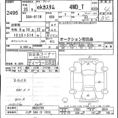 Mitsubishi EK CUSTOM