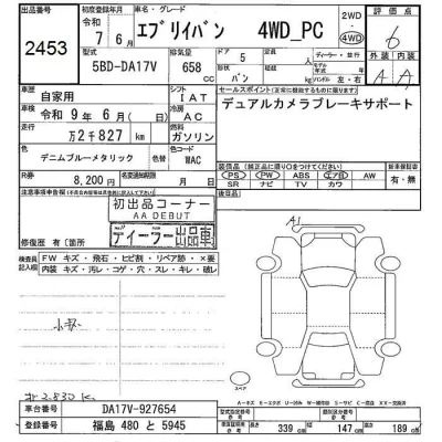 Suzuki EVERY