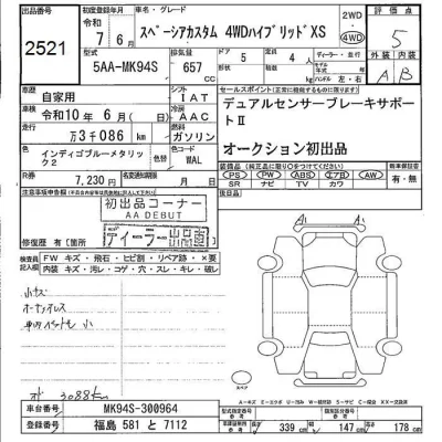 Suzuki SPACIA