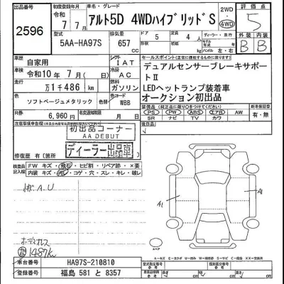 Suzuki ALTO