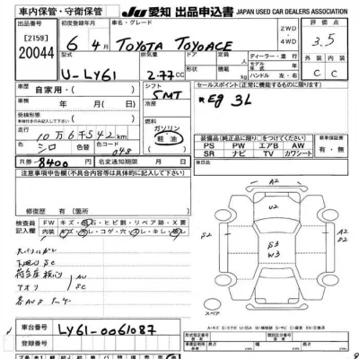 Toyota ToyoAce