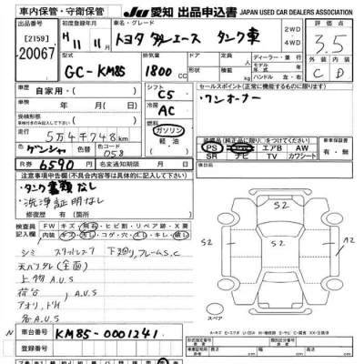 Toyota TownAce Truck