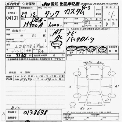 Toyota Tank