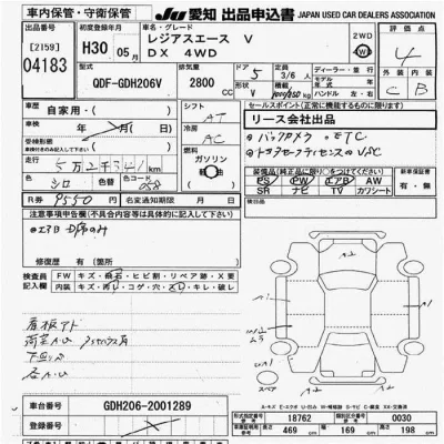Toyota RegiusAce