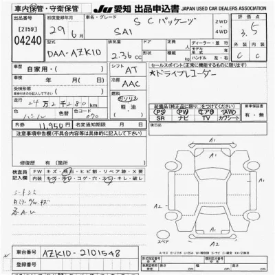 Toyota Sai