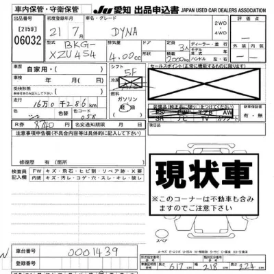 Toyota Dyna