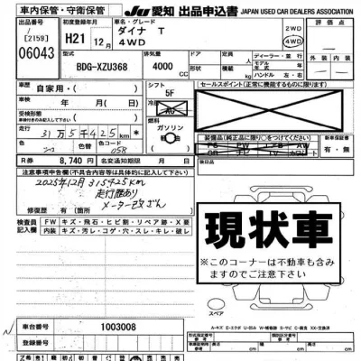 Toyota Dyna