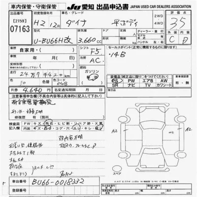 Toyota Dyna