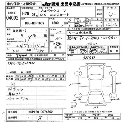 Toyota Probox