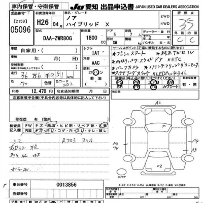 Toyota Noah