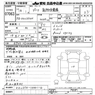 Toyota Dyna
