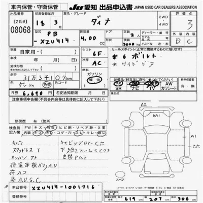 Toyota Dyna