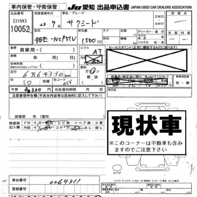 Toyota Succeed