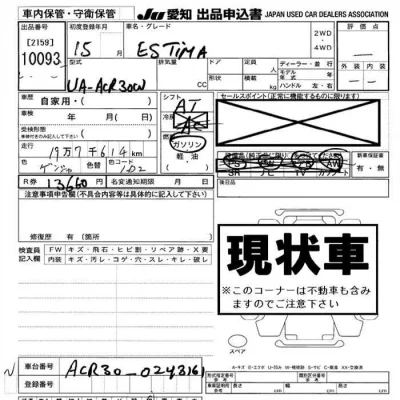 Toyota Estima