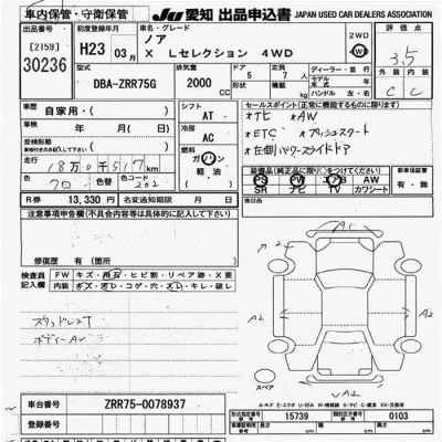Toyota Noah