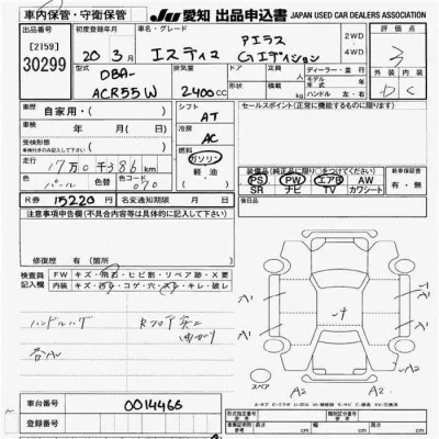 Toyota Estima