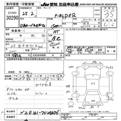 Toyota Corolla Fielder