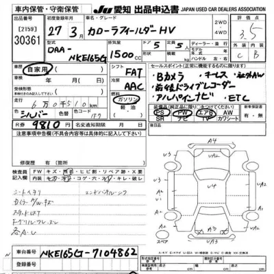 Toyota Corolla Fielder