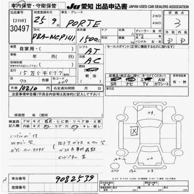 Toyota Porte