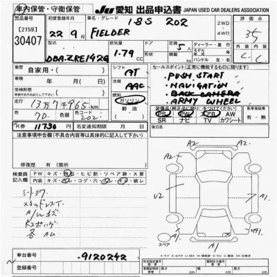Toyota Corolla Fielder