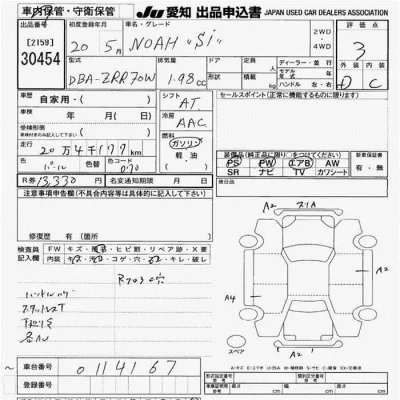 Toyota Noah
