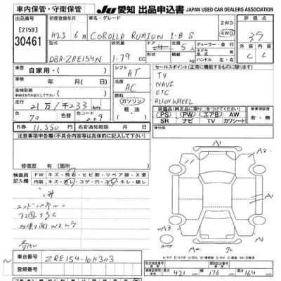Toyota Corolla Rumion