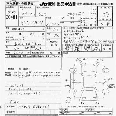 Toyota Tank