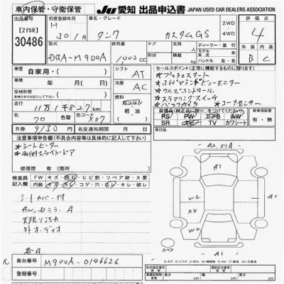 Toyota Tank